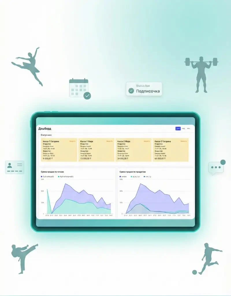 Панель управления фитнес-клубом, йога-студией, бассейном и другими клубами