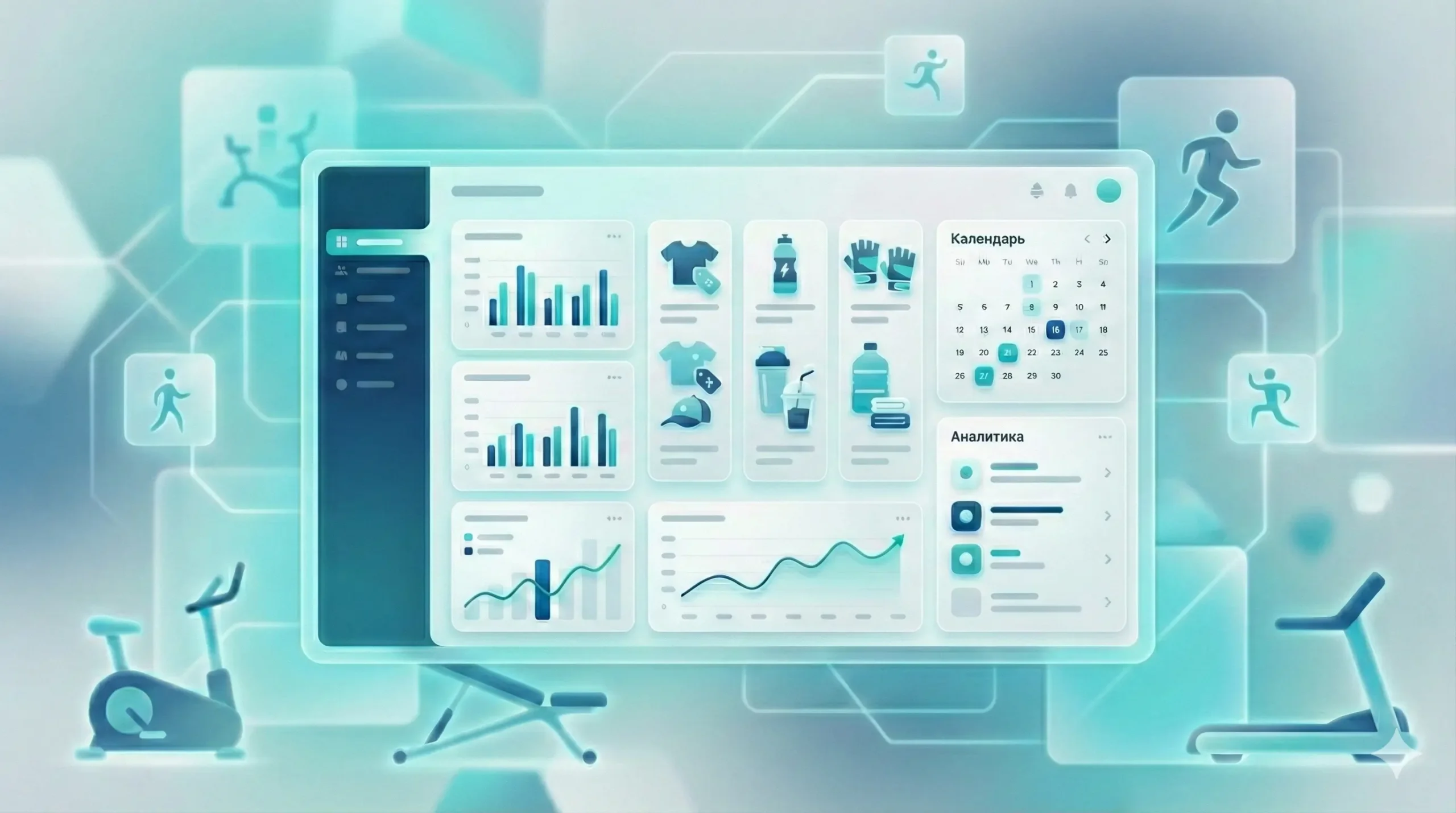 TezFit Pro помогает владельцам фитнес-клубов и студий контролировать деньги, загрузку и процессы в одном интерфейсе. Это решение для бизнеса, который вырос и требует управляемости.